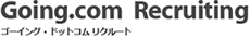株式会社 ゴーイング・ドットコム